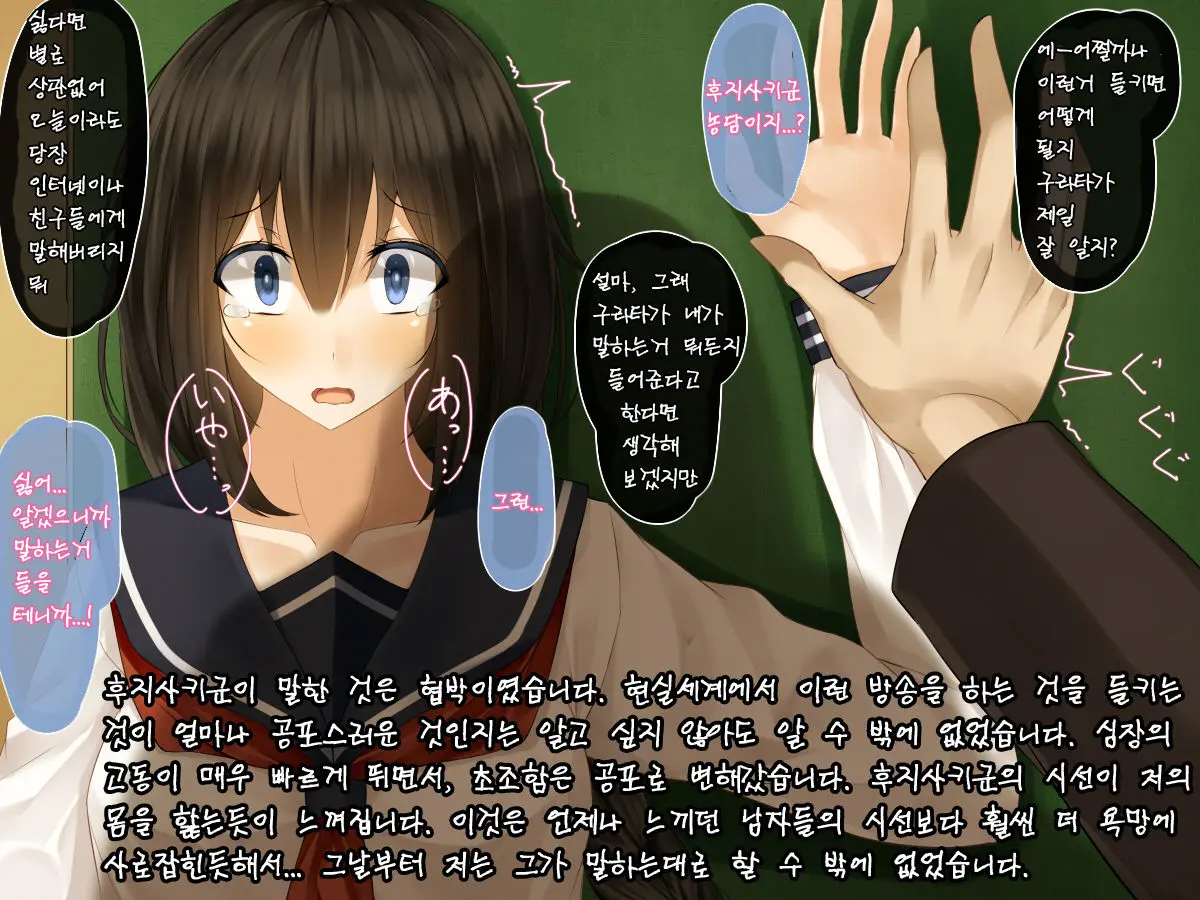 Seiso De Uchiki Na Ano Ko No, Shuuchi De H Na Himitsu